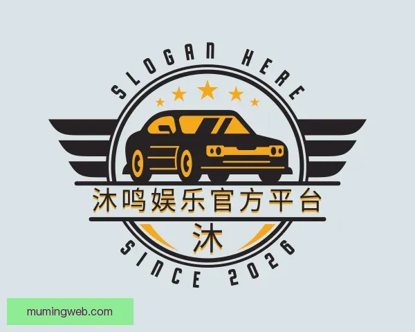 了解沐鸣娱乐官方平台